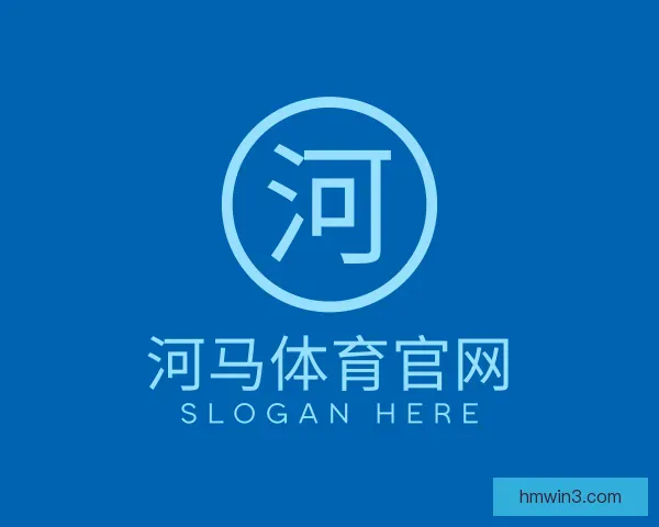 介绍河马体育官网